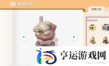心动小镇小金毛康宝蓝获取方式