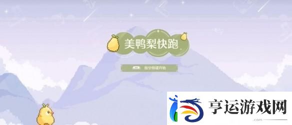 无限暖暖时间怎么调