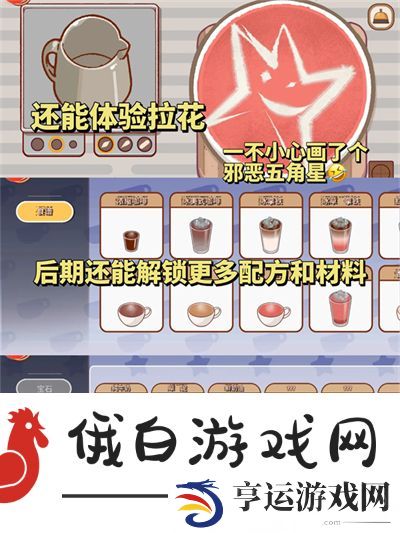 可口的咖啡美味的咖啡设备怎么升级