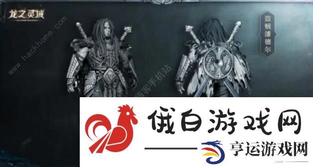 龙之灵域野外BOSS大全 所有野外BOSS打法谅解图片2