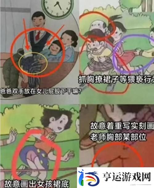 老师脱让学生摸引发热议-友：这到底是什么教育方式