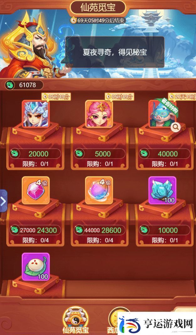 梦幻西游页版楼兰绮梦活动攻略大全-夏夜奇谭之楼兰绮梦活动奖励一览
