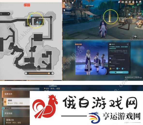 崩坏星穹铁道绥园聚首其二攻略 绥园聚首其二任务通关流程详解