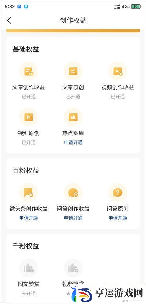 今日头条最新版本下载
