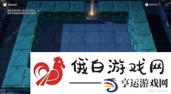 崩坏星穹铁道1.5 径指津攻略 寻径指津全解图示一览图片5