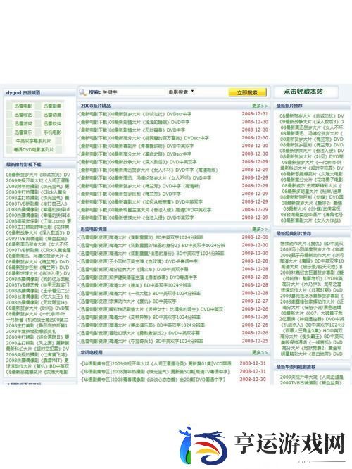 十大免费站推广入口-观众：拥抱络营销新时代！