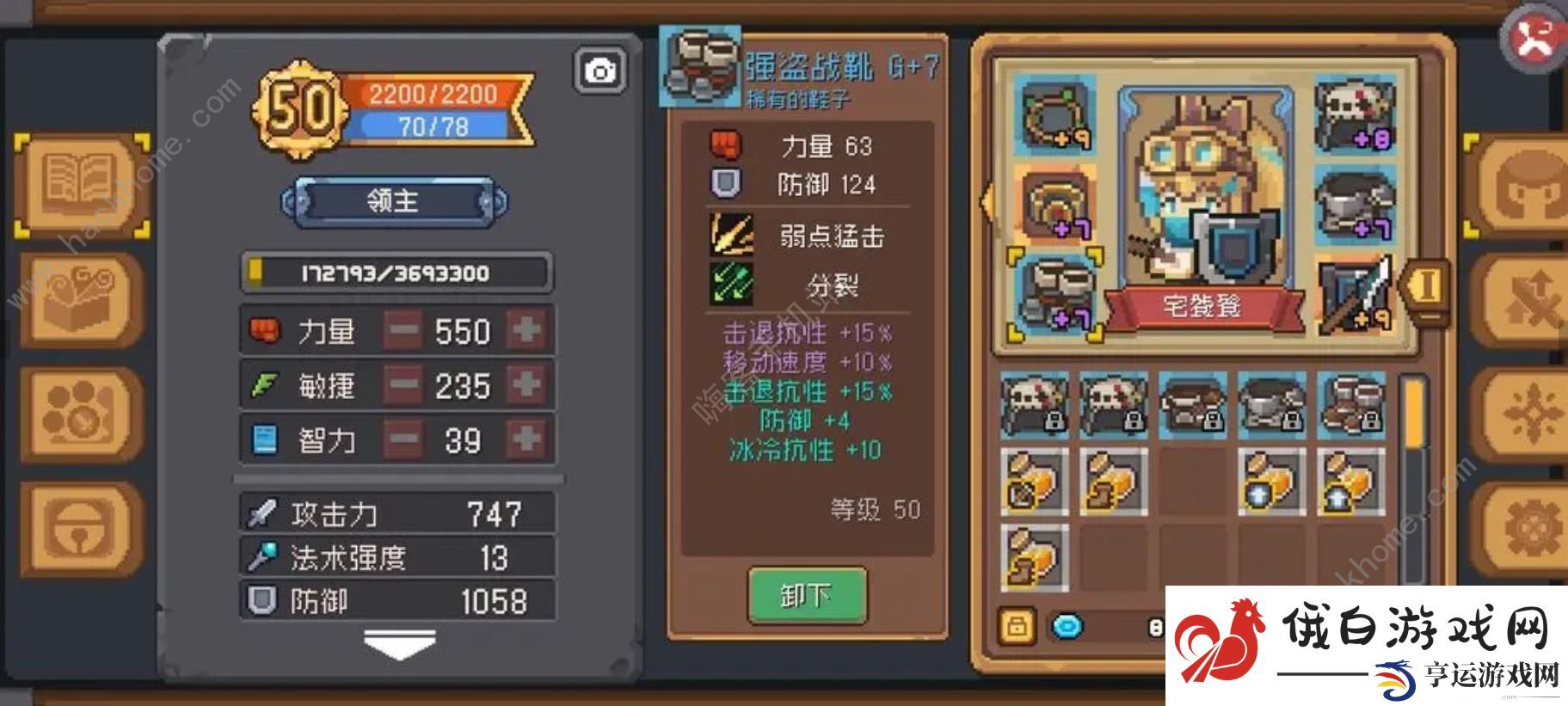 元气骑士前传三周目领主攻略 三周目通关打法技巧图片5
