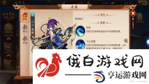 少年三国志日常怎么快速完成