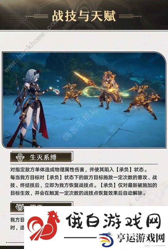 崩坏星穹铁道寒鸦养成攻略 寒鸦出装配队搭配推荐 第1页-新手攻略-嗨客手机站