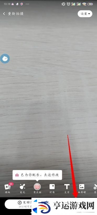 快手怎么拍视频