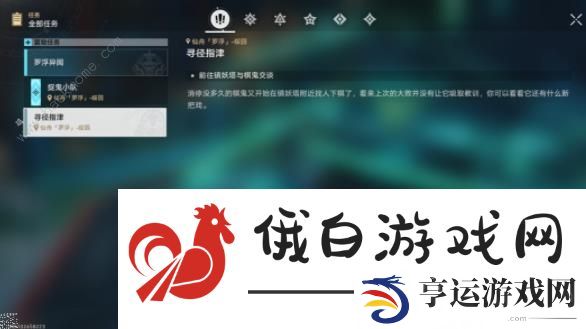 崩坏星穹铁道1.5 径指津攻略 寻径指津全解图示一览