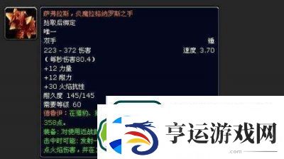 无坚不摧之力获取指南：解析魔兽世界怀旧服的获得方法