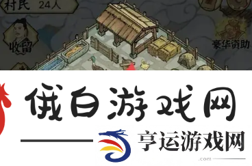 水乡芳华录怎么改装修