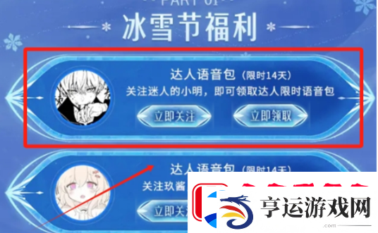 王者荣耀俺不中嘞语音包怎么获得-俺不中嘞语音包获取方法
