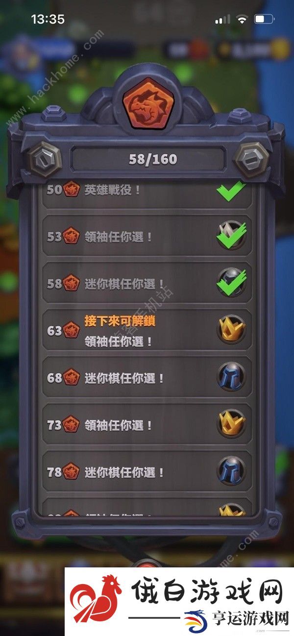 魔兽大作战PVE攻略 PVE打法及奖励获取技巧图片3