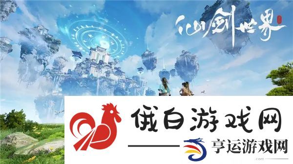 仙剑世界高级矿石具体位置-高级矿石最快刷法