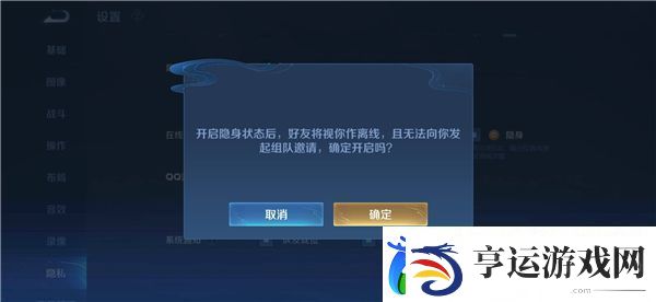 王者荣耀s26赛季怎么隐身