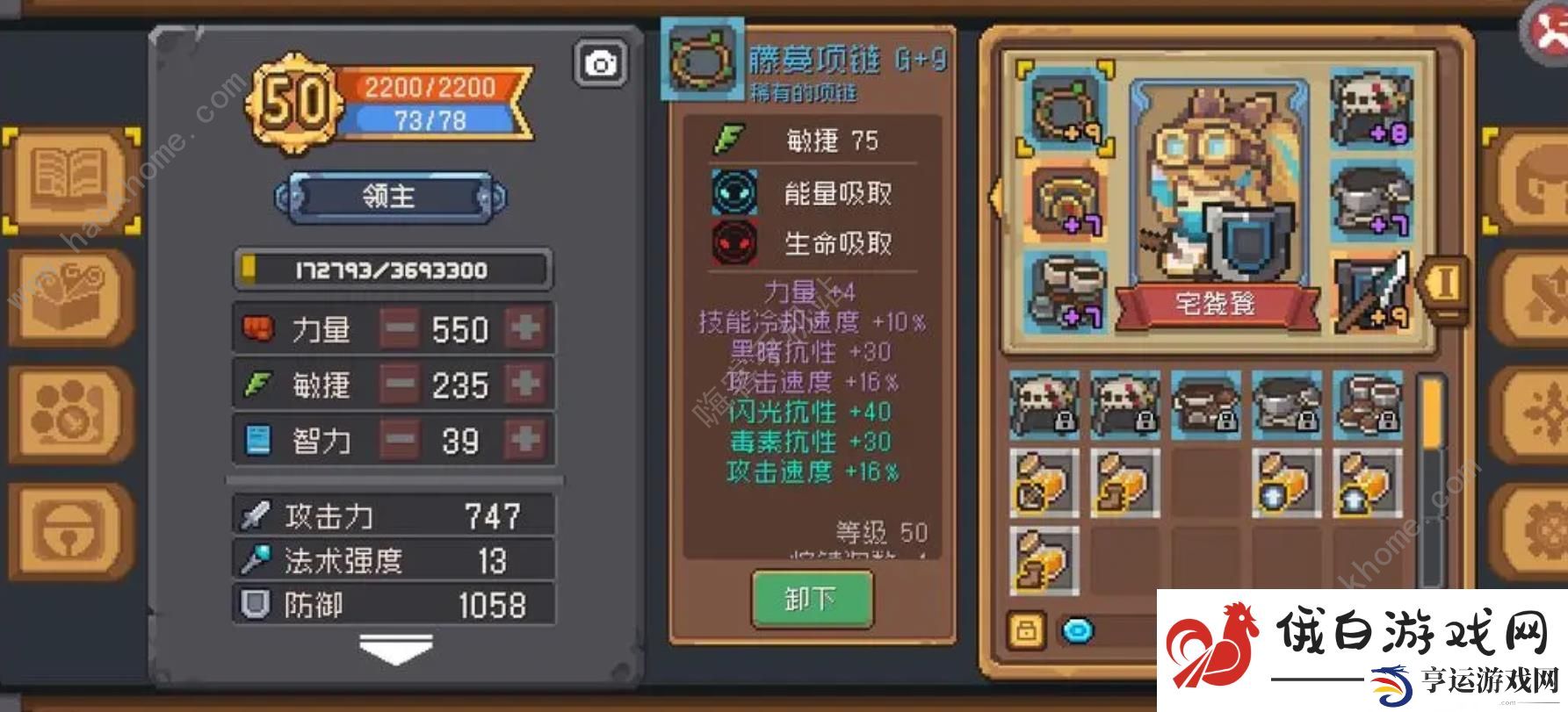 元气骑士前传三周目领主攻略 三周目通关打法技巧图片3