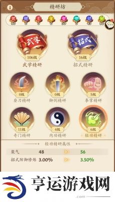 无名江湖武学怎么分解
