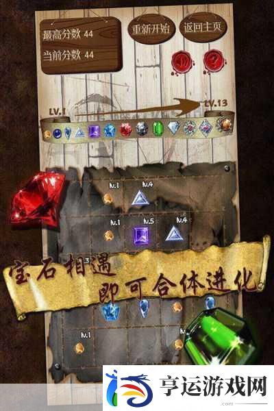 无尽宝石之旅-消除烦恼-益智休闲新选择