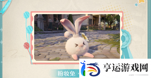 无限暖暖伙伴节活动玩法攻略