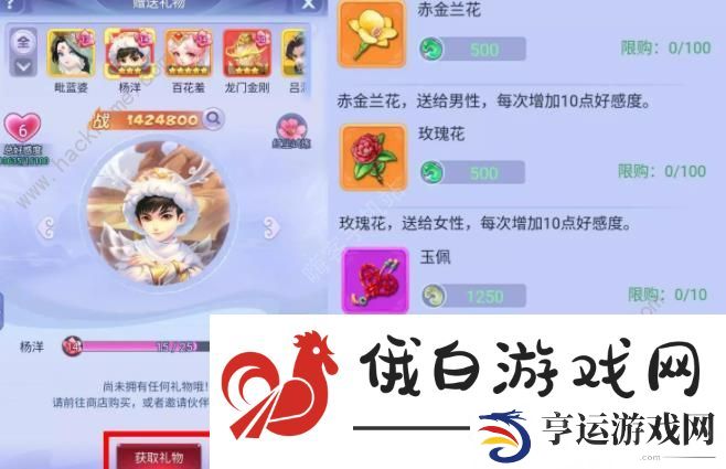 梦幻西游网页版庭院攻略：伙伴好感度提升技巧图片3