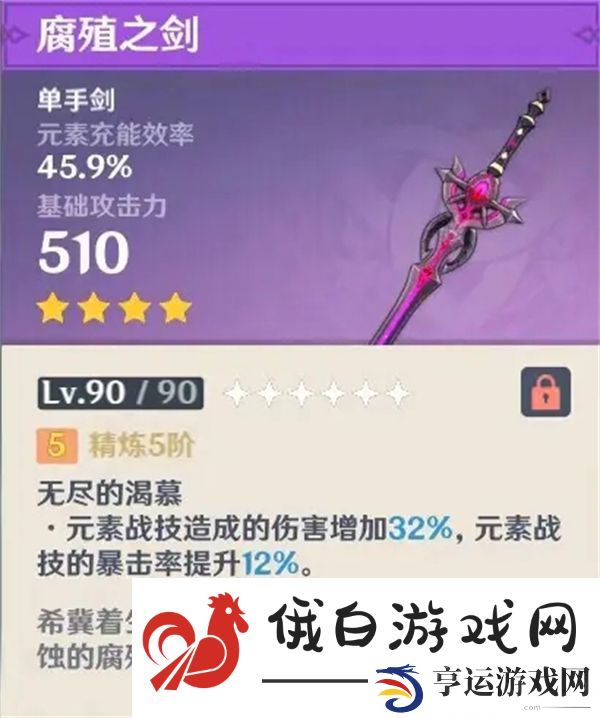 原神芙宁娜四星武器哪个最好用