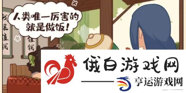 爆炒江湖白猫小黑怎么获得