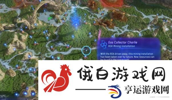 阿凡达潘多拉边境采矿装置安装位置大全 所有采矿装置点位一览图片3