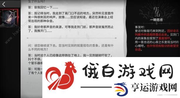 明日方舟循心觅迹攻略 循心觅迹通关技巧及奖励详解图片3