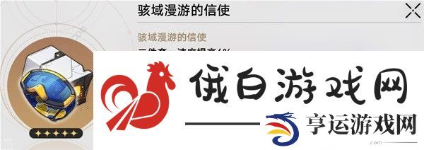 崩坏星穹铁道寒鸦养成攻略 寒鸦出装配队搭配推荐图片10