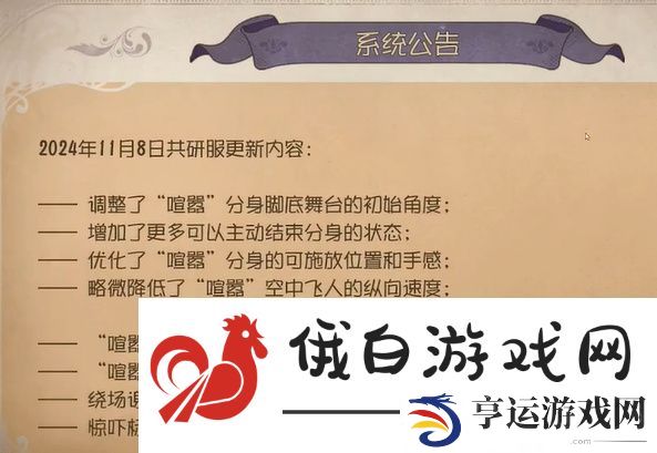 第五人格喧嚣调整了什么