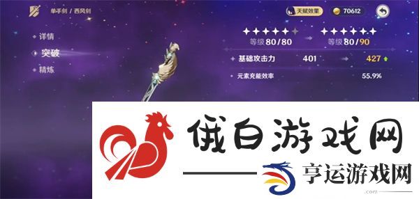原神芙宁娜四星武器哪个最好用