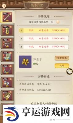 无名江湖战力怎么提升最快