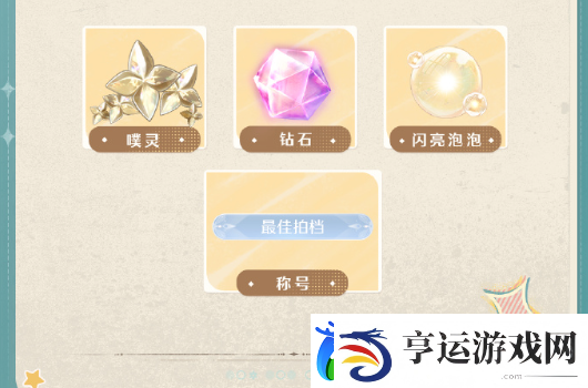 无限暖暖伙伴节活动玩法攻略