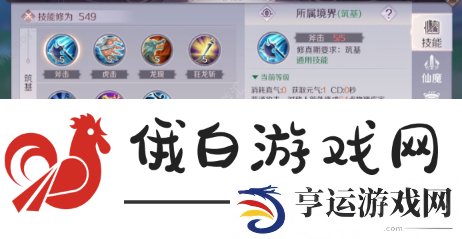 完美世界手游武侠怎么加点