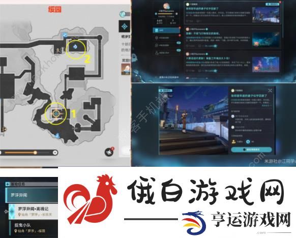 崩坏星穹铁道绥园聚首其二攻略 绥园聚首其二任务通关流程详解图片18