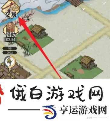 水乡芳华录怎么卖东西