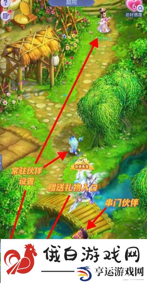 梦幻西游网页版庭院攻略：伙伴好感度提升技巧