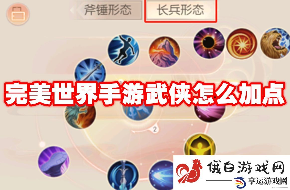 完美世界手游武侠怎么加点：巧妙运用连招击败敌人