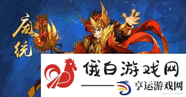 少年三国志怎么把红将升为紫金将