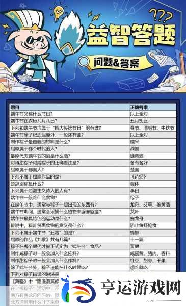 悬赏猜谜语风靡全网-休闲益智答题新选择！