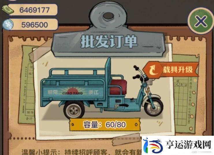 王蓝莓的小卖部提升人气方法教程