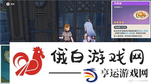 原神龙骨花凝珠可以重复获取吗
