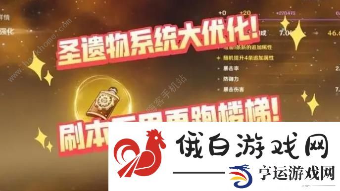 原神4.3内鬼最新爆料 4.2版本卡池圣遗物预测图片5