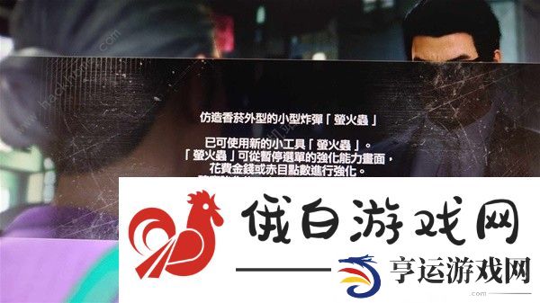 如龙7外传无名之龙第二章攻略 第二章主线通关流程详解图片3