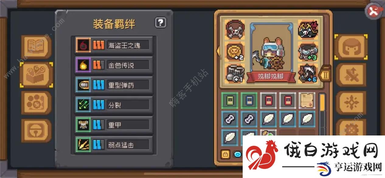 元气骑士前传小技巧攻略 冷门热知识大全图片2