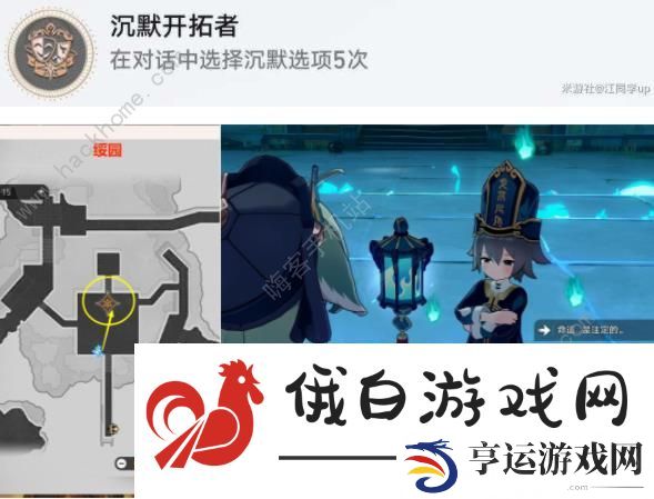 崩坏星穹铁道绥园聚首其二攻略 绥园聚首其二任务通关流程详解图片2