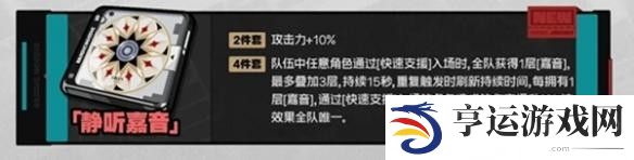 绝区零1.4新增驱动盘一览