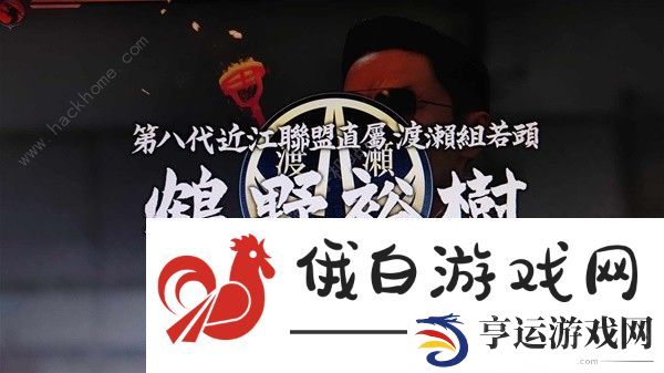 如龙7外传无名之龙第二章攻略 第二章主线通关流程详解图片8